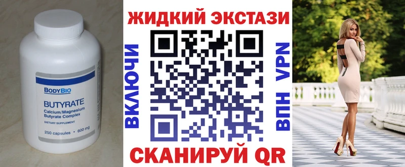 MEGA рабочий сайт  Берёзовский  Бутират жидкий экстази 