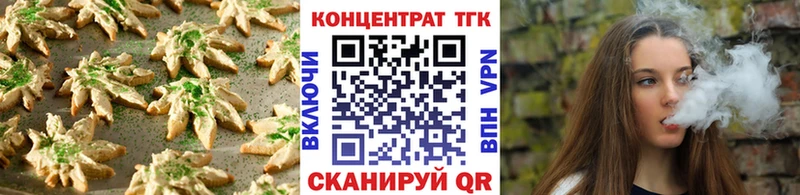 Печенье с ТГК конопля  хочу   Берёзовский 