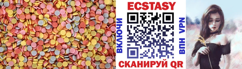 Ecstasy mix  как найти   Берёзовский 
