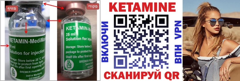 Кетамин ketamine  Берёзовский 