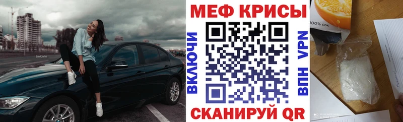 Меф 4 MMC  купить закладку  ОМГ ОМГ ТОР  Берёзовский 